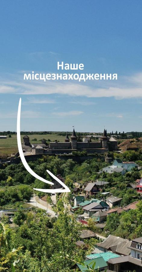 Вулик Будиночок З Двома Окремими Номерами Kamieniec Podolski Zewnętrze zdjęcie